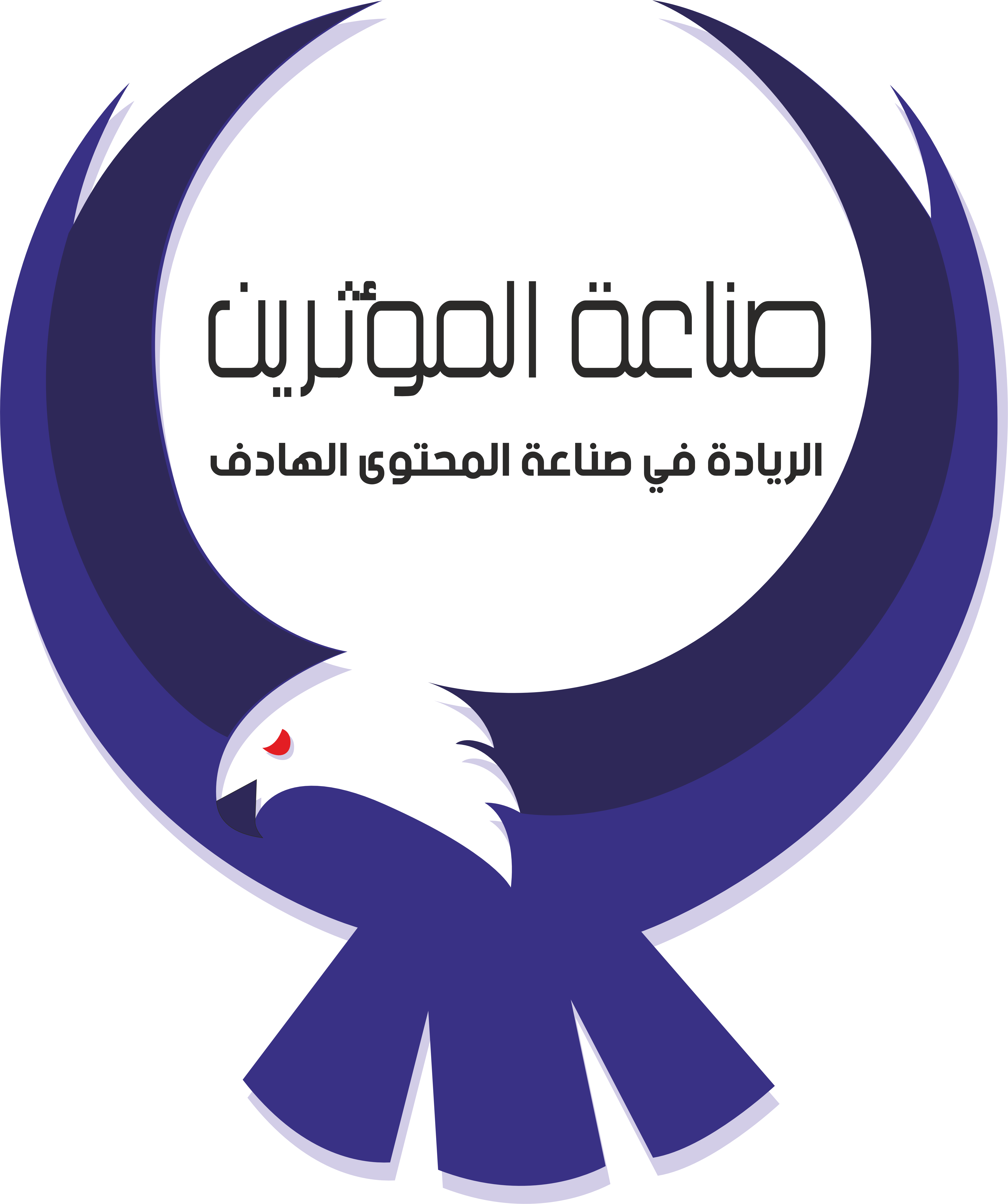 شعار صناعة المؤثرين